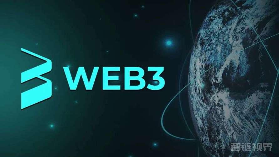 Web3 将如何彻底改变世界