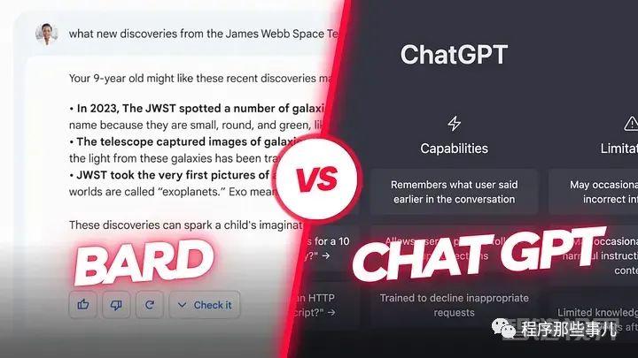 Bard 和 ChatGPT：两大语言模型的巅峰对决