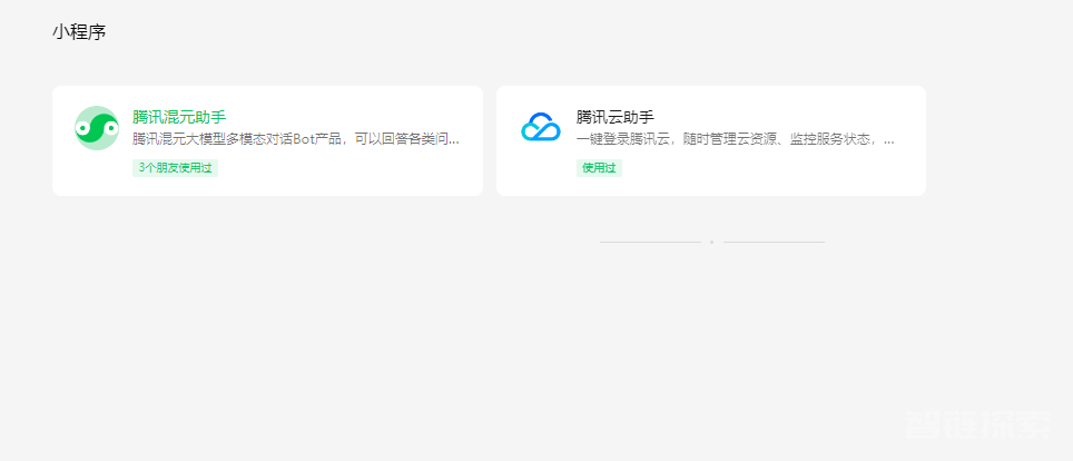 一文带你了解腾讯自主研发的通用大语言模型——混元大模型