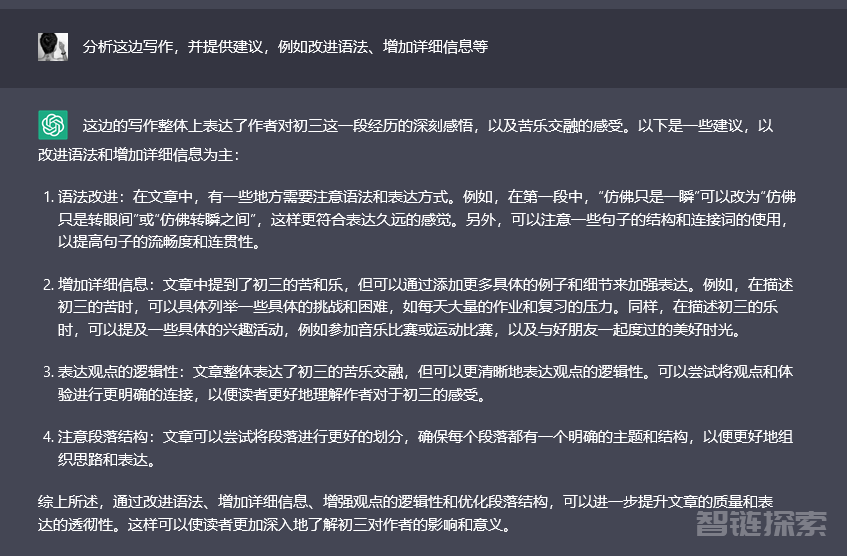 如何让chatgpt成为你的专属私教