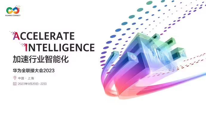 推出全新架构昇腾 AI 计算集群，支持超万亿参数大模型训练