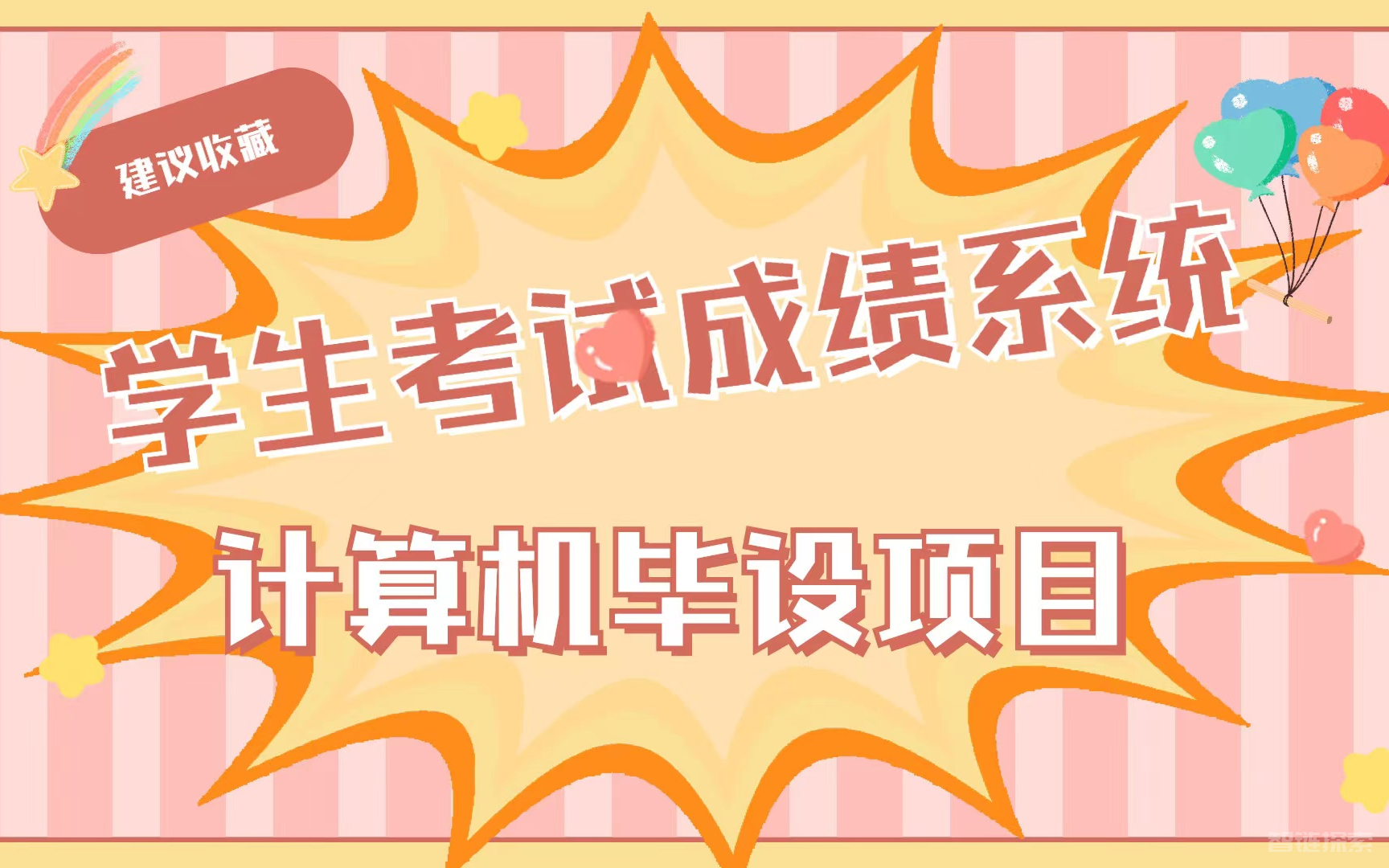 计算机专业毕设宝典：1900套项目代码资料大合集，助你腾飞毕业设计！