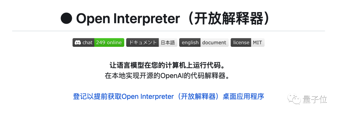 操作系统级ChatGPT爆火，实测让电脑自己整理桌面，Mac/Windows/Linux都支持