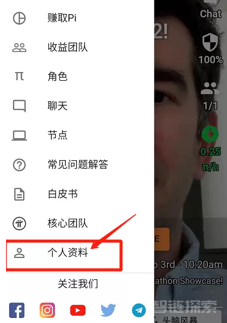 Pi币邮箱认证及修改操作教程