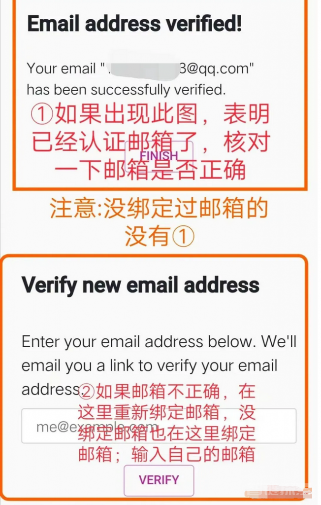 Pi币邮箱认证及修改操作教程
