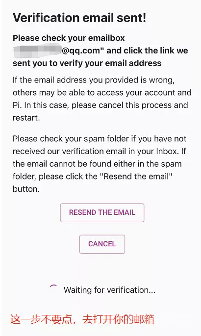 Pi币邮箱认证及修改操作教程