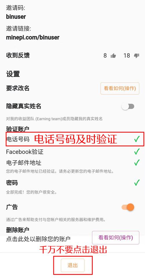 Pi币换了手机怎么重新登录教程，Pi币换手机登录会清零吗？