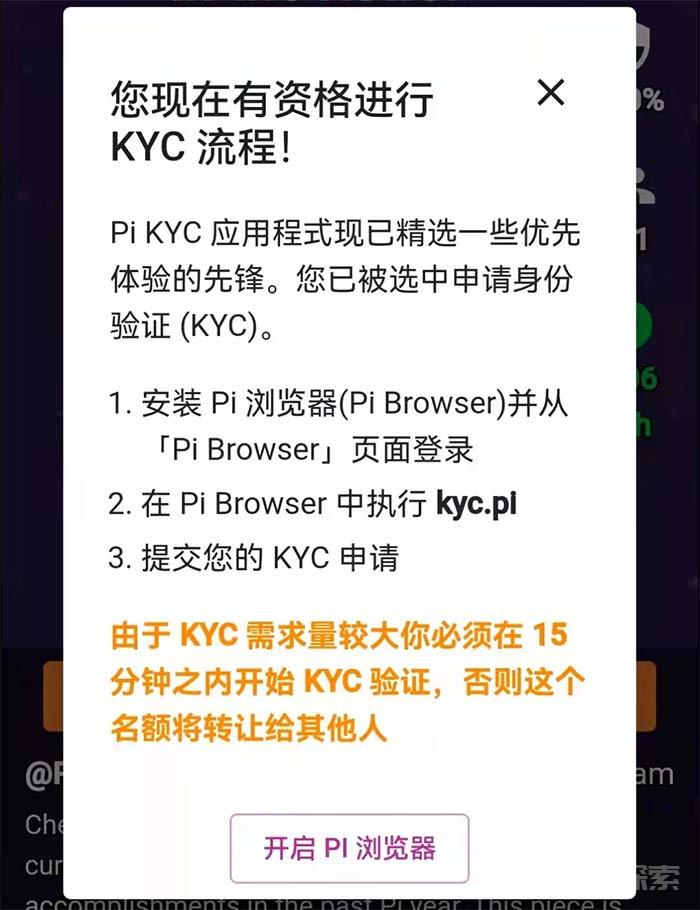 最新版KYC认证图文流程，操作步骤请牢记