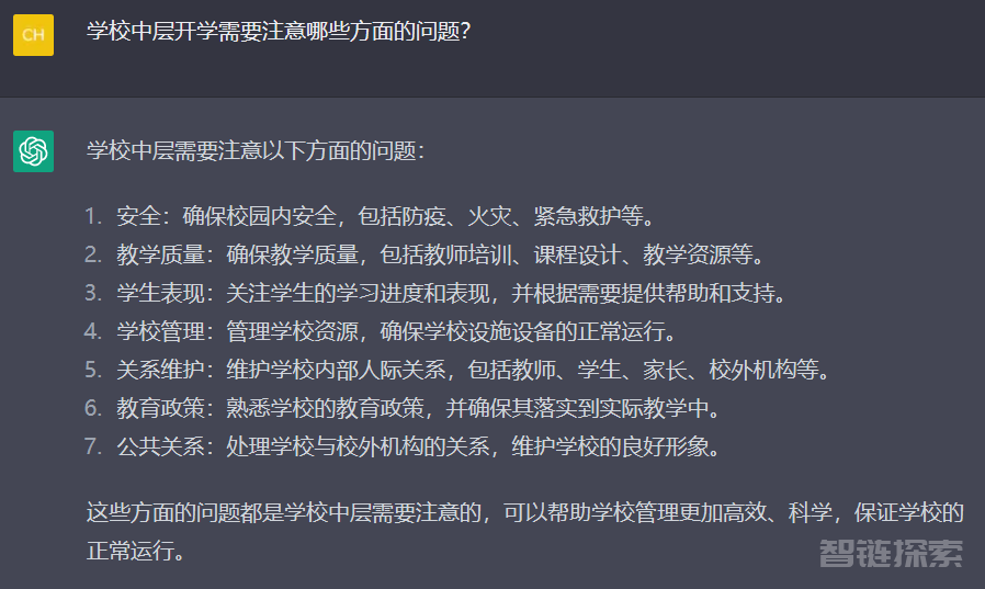 火遍全球的ChatGPT，如何为教育所用？ 