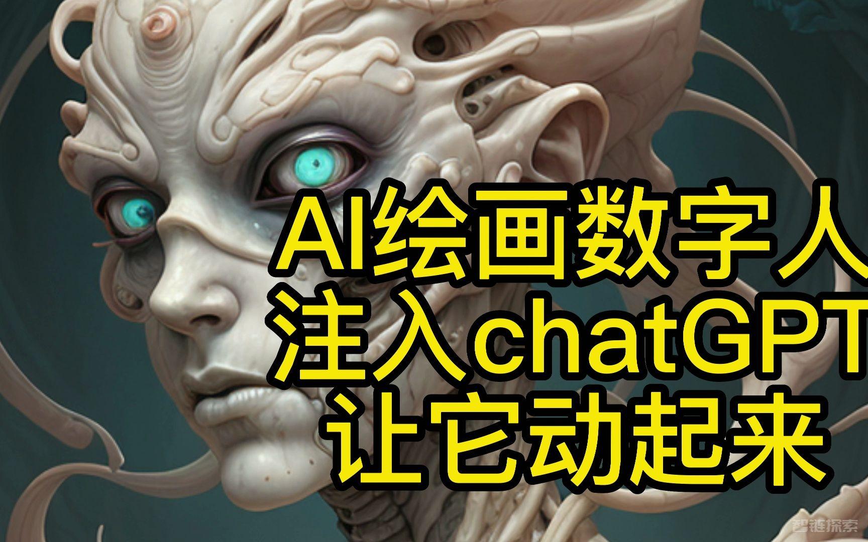 AI绘画、ChatGPT运营与AI商业，全面学习资料合集！