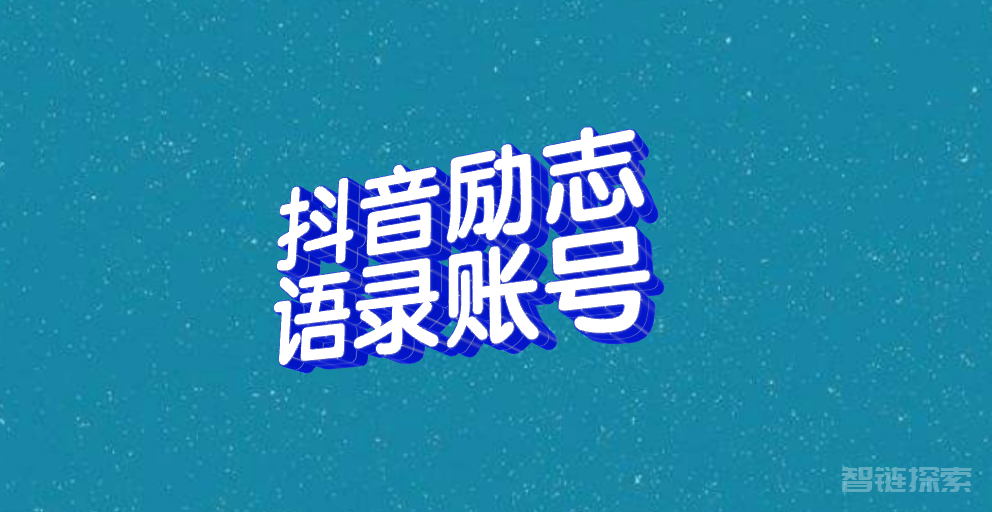 想要创作引人注目的励志视频吗？我们为你提供实际操作的解决方案！