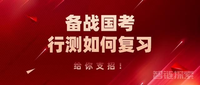 独家解读申论高分策略，与单淑玲老师一起备战2024国考！