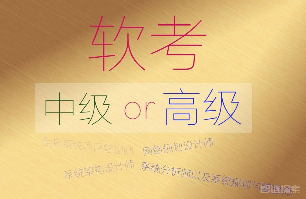 2023年软考中级软件设计师课程：深度教学，打造软件设计高手！