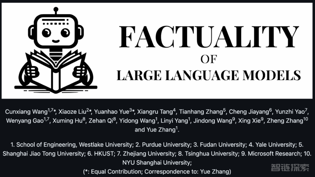 大模型总弄错「事实」怎么办？这有一份汇聚了300多篇文献的综述