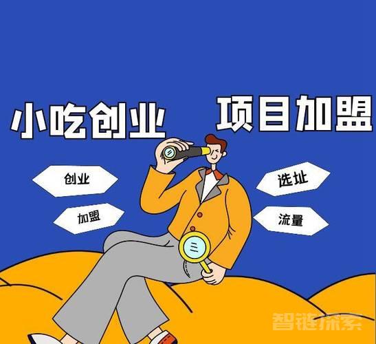 比尔盖南小吃：99套配方+创业落地指南，打开小吃创业新世界！