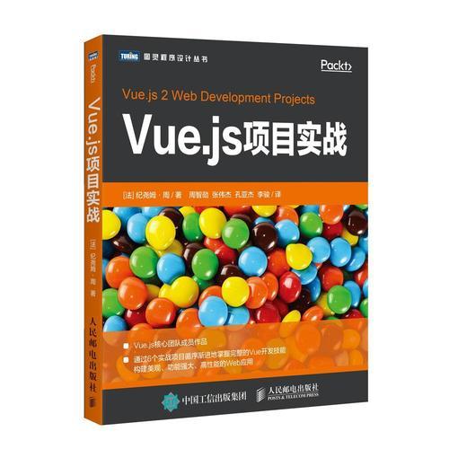 Vue3.0小兔鲜企业级电商平台项目实战：打造卓越的电商体验！