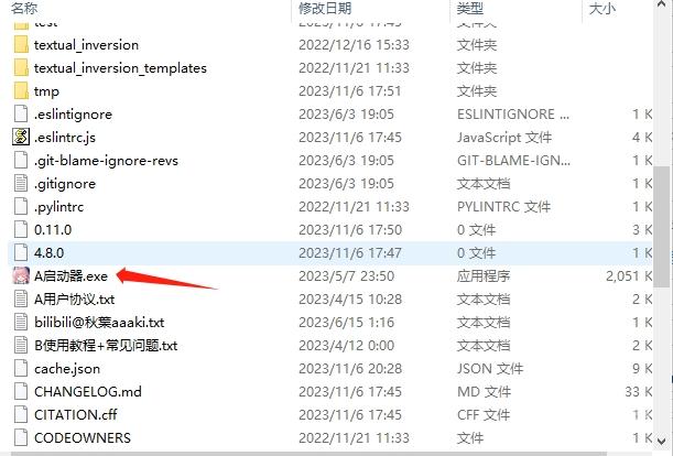 Stable-Diffusion启动器安装方法+deforum插件用法教程