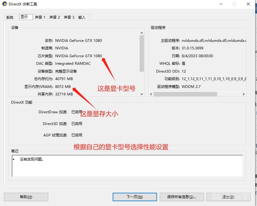 Stable-Diffusion启动器安装方法+deforum插件用法教程