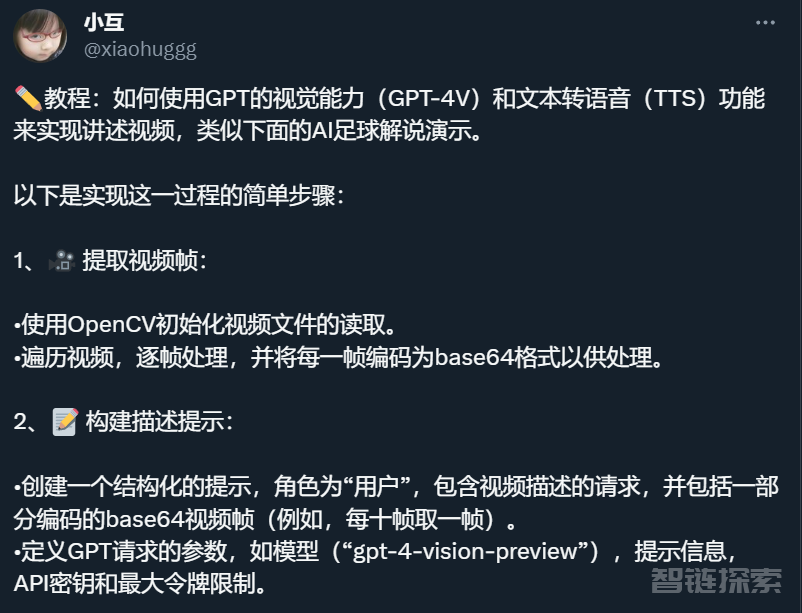 解说梅西球赛、英雄联盟，OpenAI GPT-4视觉API被开发者玩出新花样