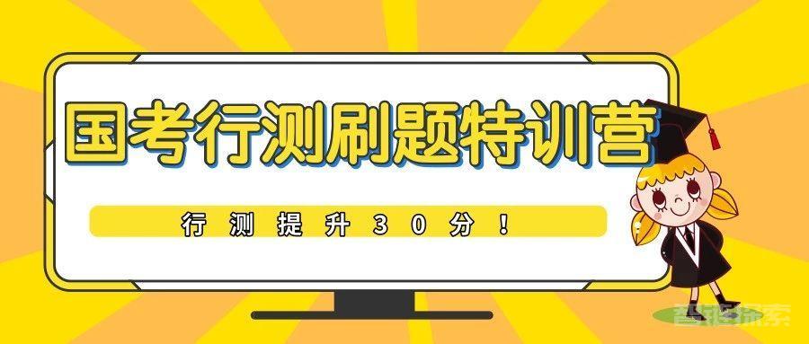 《顾斐行测疯狂刷题班：2024国考冲刺必备》——解锁你的行测高分潜力！