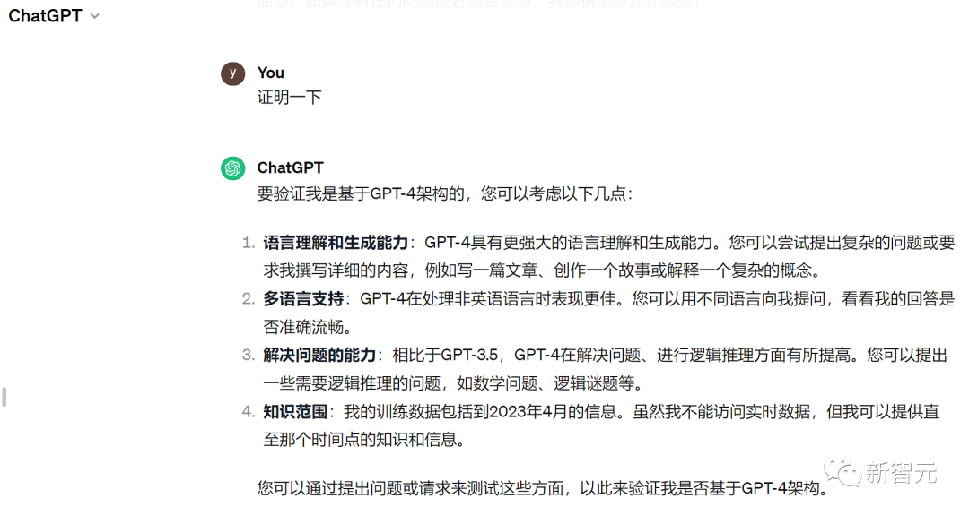 ChatGPT突现惊天大BUG！全功能GPT-4免费用，网友玩嗨了