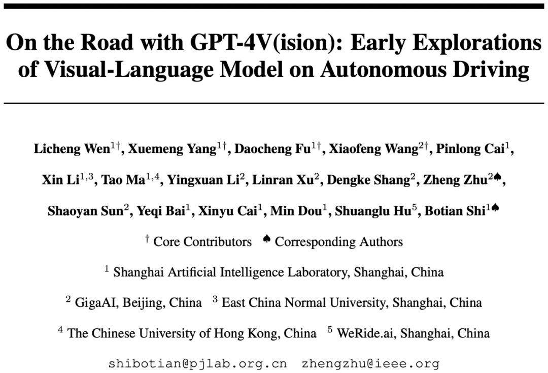 GPT-4V在自动驾驶上应用前景如何？面向真实场景的全面测评来了