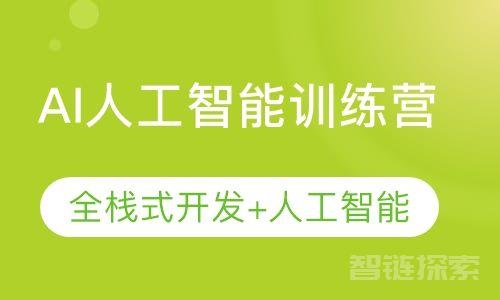 AI智能办公训练营