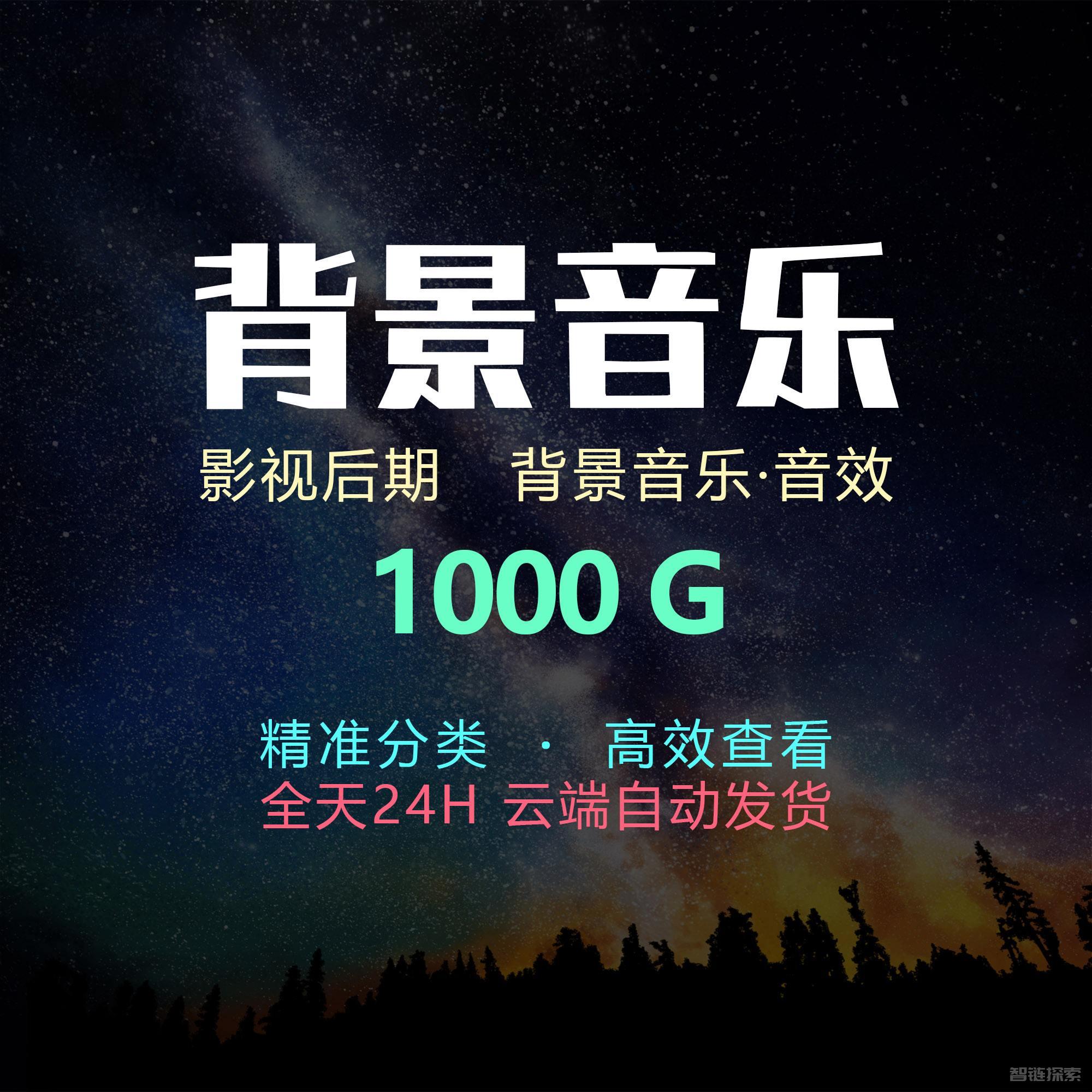 音律穿越电影世界，1000首电影解说专用背景音乐合集！