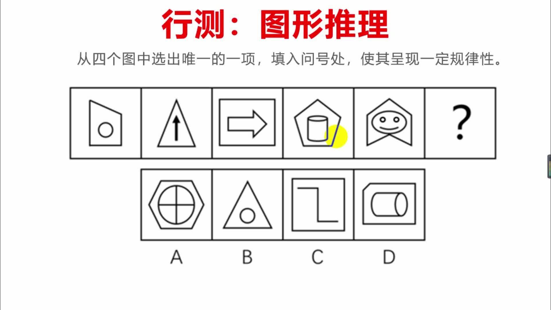 2024龙fei图推百大图形推理解析精品班