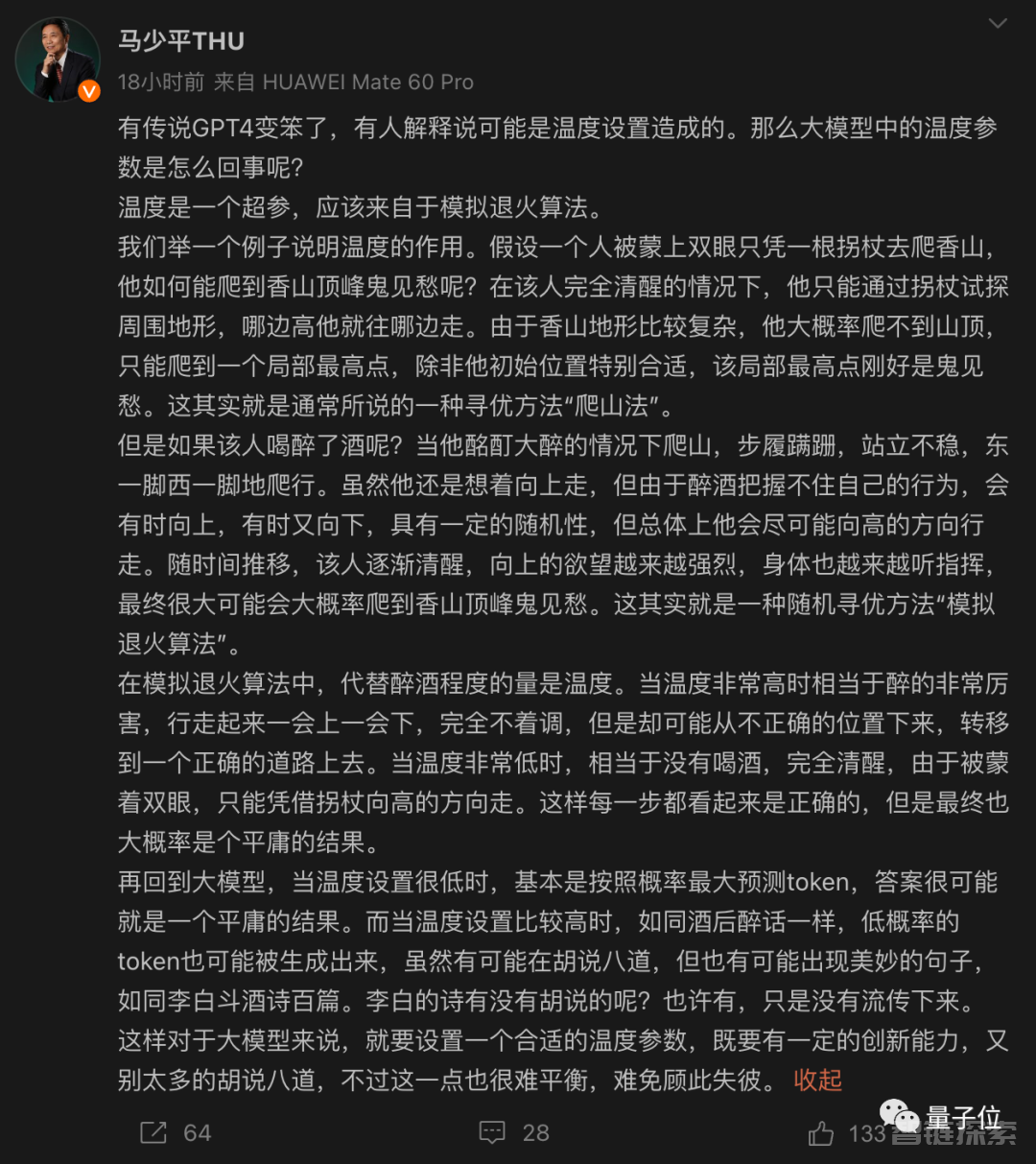 OpenAI承认GPT-4变懒：暂时无法修复