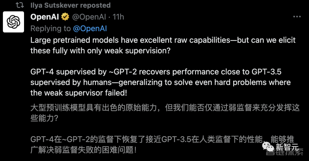 用GPT-2监督GPT-4，防止AI毁灭人类? OpenAI Ilya超级对齐团队首篇论文出炉