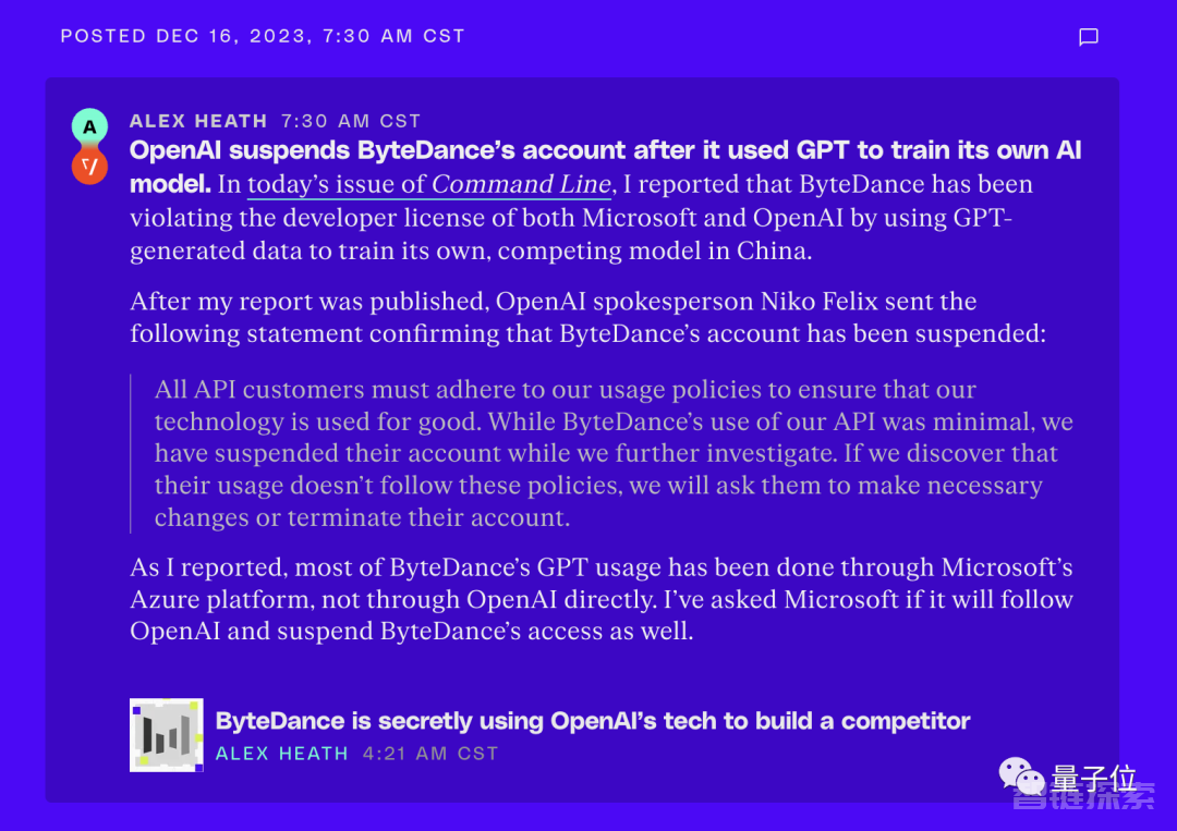 字节GPT账户突遭冻结，OpenAI：正在调查不当行为