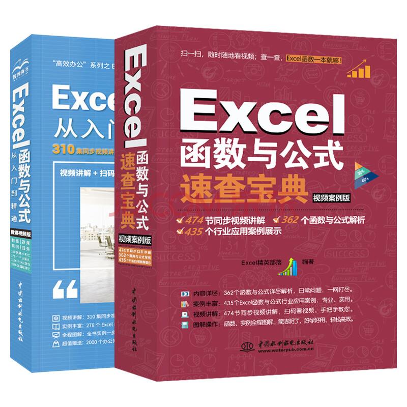 Excel函数与公式深度应用课程