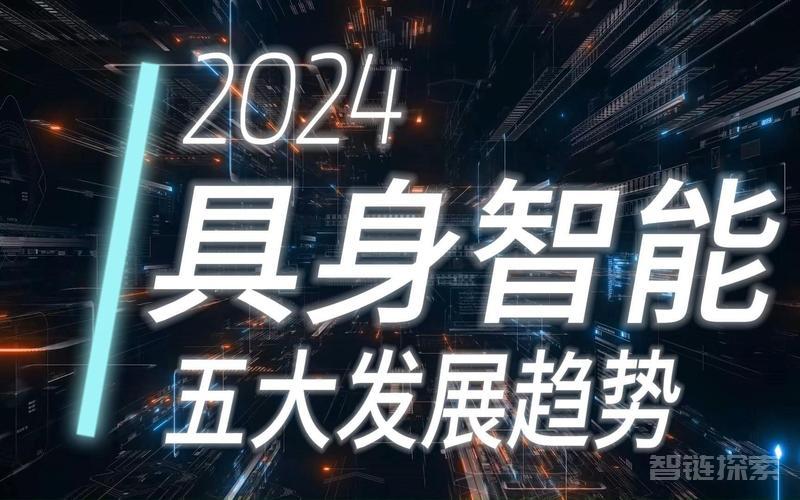 《2024科技发展趋势系列报告》