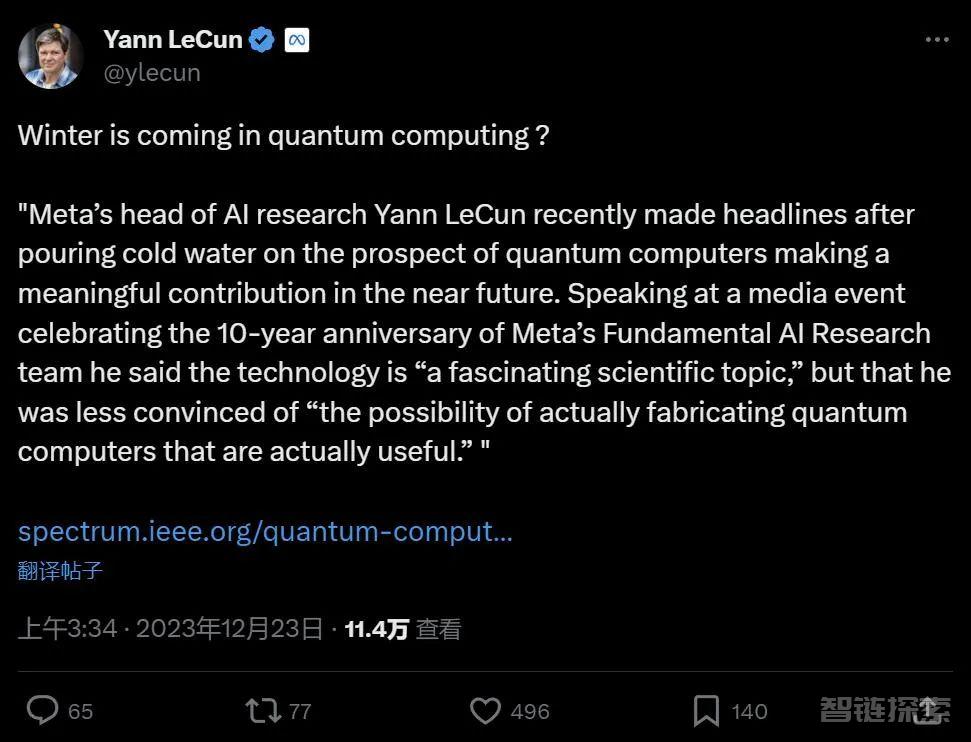量子计算凛冬将至，LeCun：现实冷酷，炒作太多