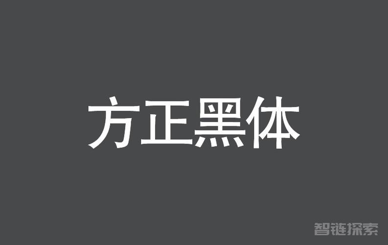 精选！设计师必备十万字体库