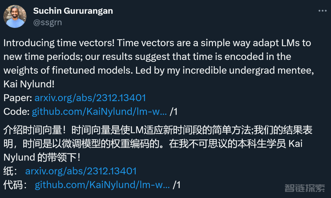语言模型是如何感知时间的？「时间向量」了解一下
