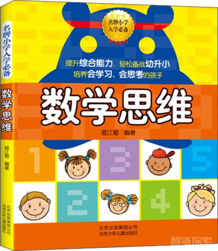 🌈小学1-6 年级数学思维视频课 各年级全套