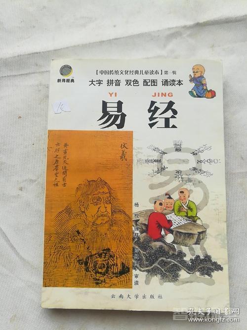 📚七本易经相关书籍汇总