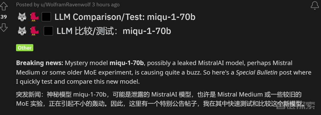 Mistral-Medium意外泄露？冲上榜单的这个神秘模型让AI社区讨论爆了