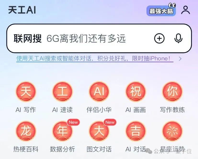 国内首个！最火的MoE大模型APP来了，免费下载，人人可玩