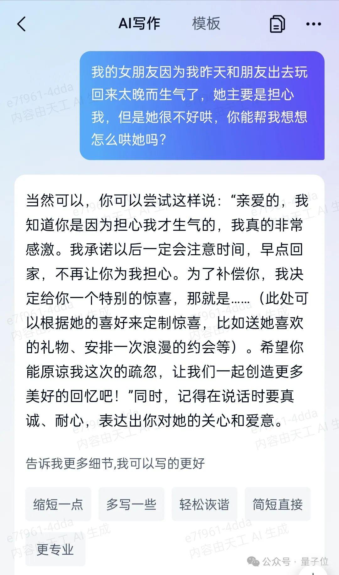 国内首个！最火的MoE大模型APP来了，免费下载，人人可玩