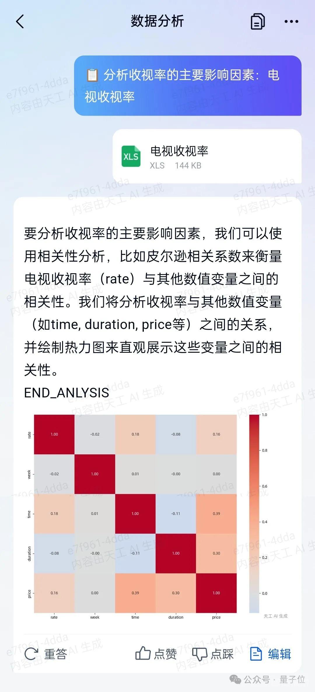 国内首个！最火的MoE大模型APP来了，免费下载，人人可玩