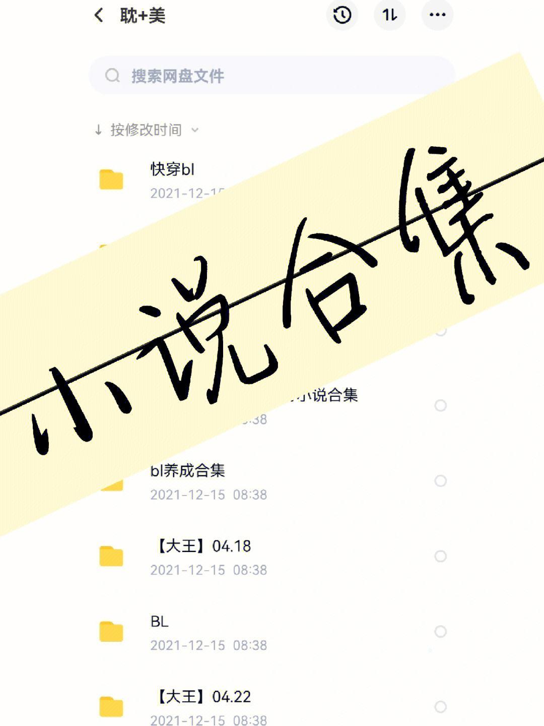 📚 一月份付费小说合集汇总