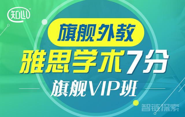 🚀 新东方雅思全能7分旗舰外教VIP全程班