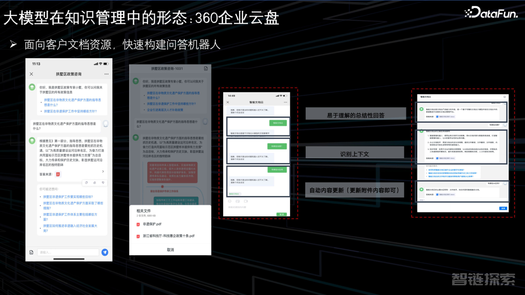 大模型幻觉的起因、评估及落地场景下基于知识图谱的缓解策略探索