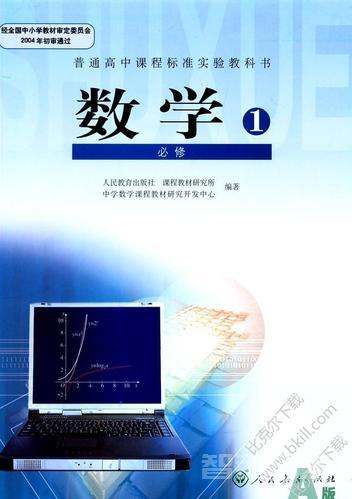 📐 高中数学全套课程视频