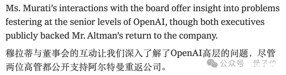 她才是赶奥特曼下台的关键人物？OpenAI CTO劲爆大瓜