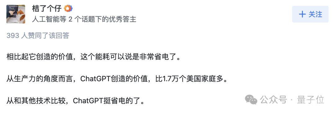 ChatGPT每年电费2亿？！日耗电量≈1.7万个家庭，网友：挺值！