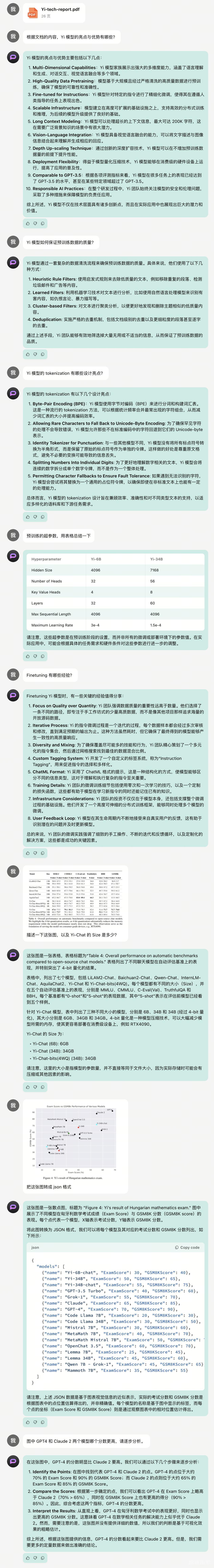 零一万物发布API开放平台